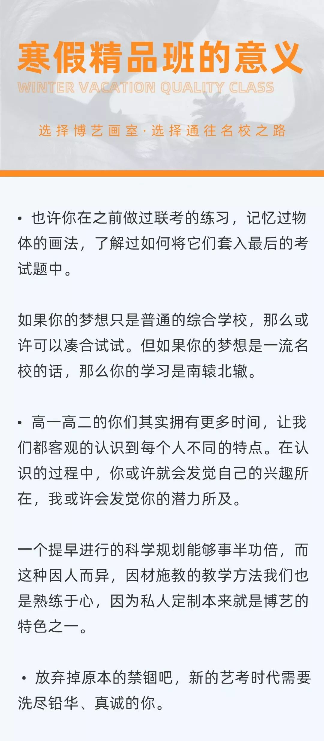 北京博艺画室好吗,北京博艺画室精品校区24届校考