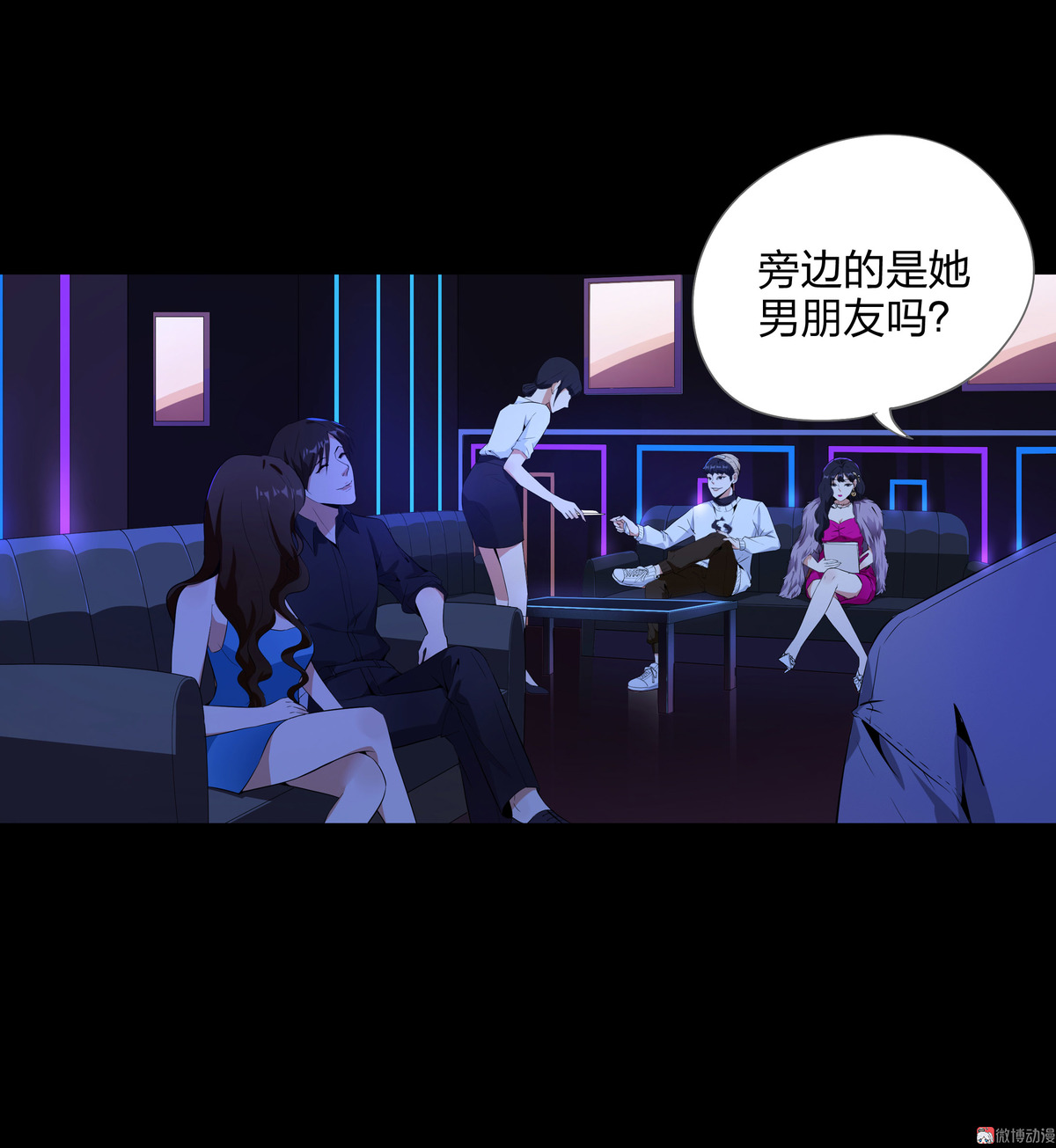 漫画水晶鞋74免费看,漫画《水晶鞋》