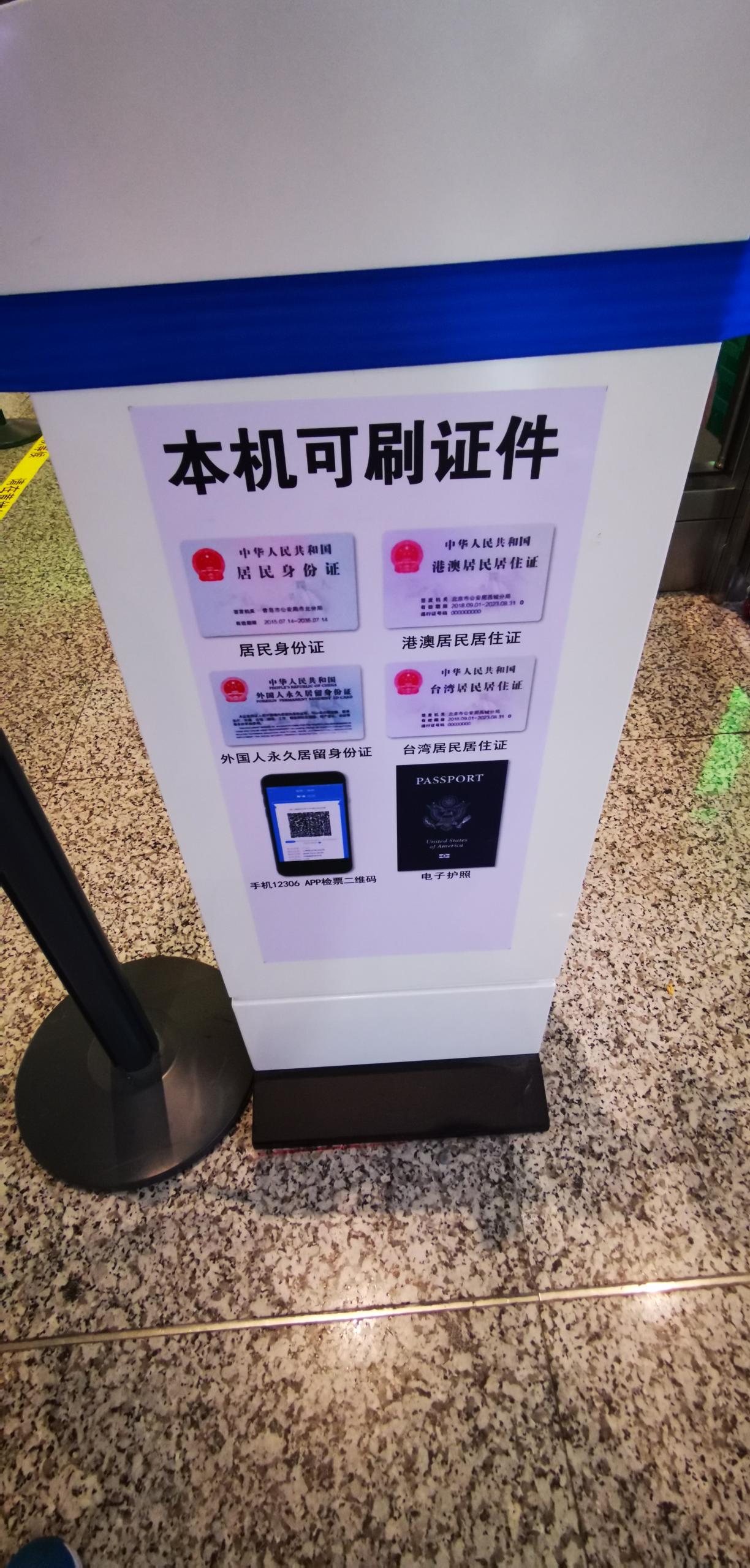 如何用手机扫码坐动车,怎么通过二维码扫描乘动车