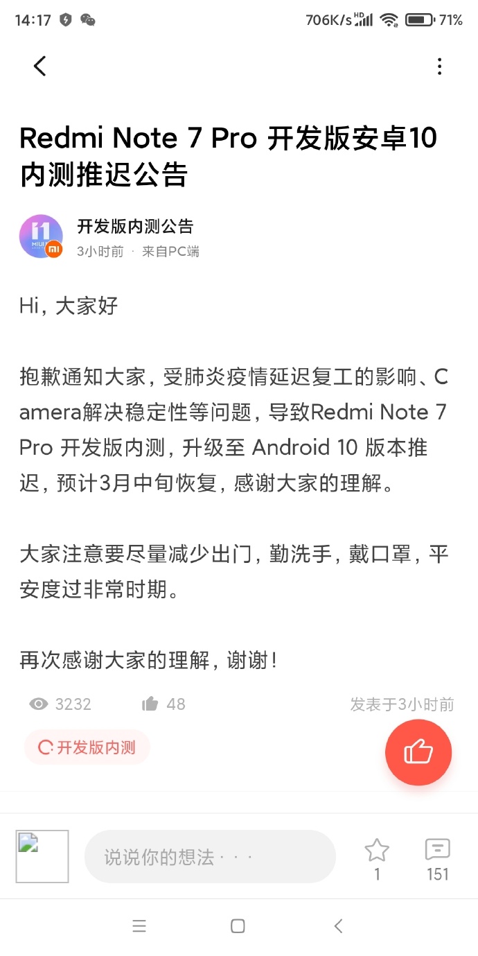 所有miui版本更新最频繁,miui更新最新版