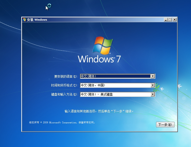 电脑安装windows7步骤图解,自己动手安装电脑windows7