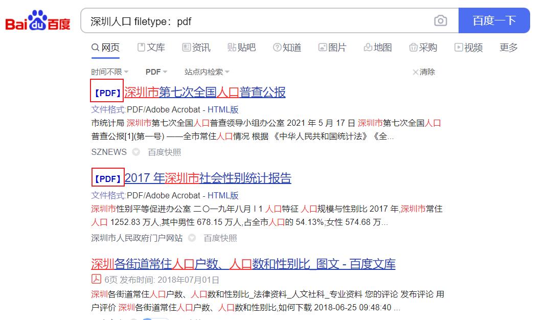 百度常用的搜索技巧,搜索设置高级搜索
