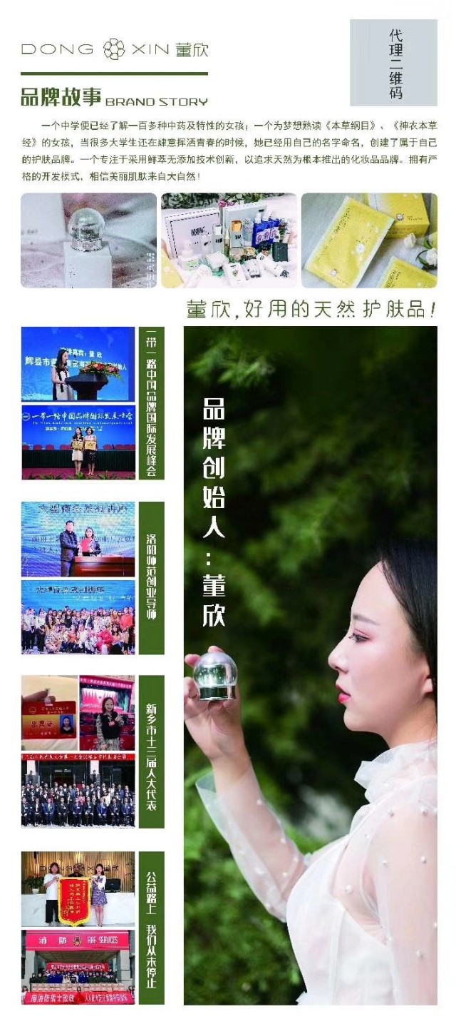 董欣天然护肤品体验,董欣护肤品套装正品