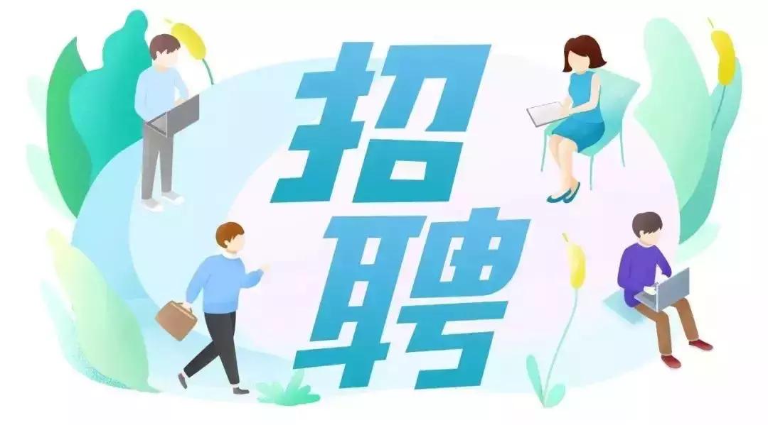 年薪最高的招聘,河南最近有哪些单位在招人