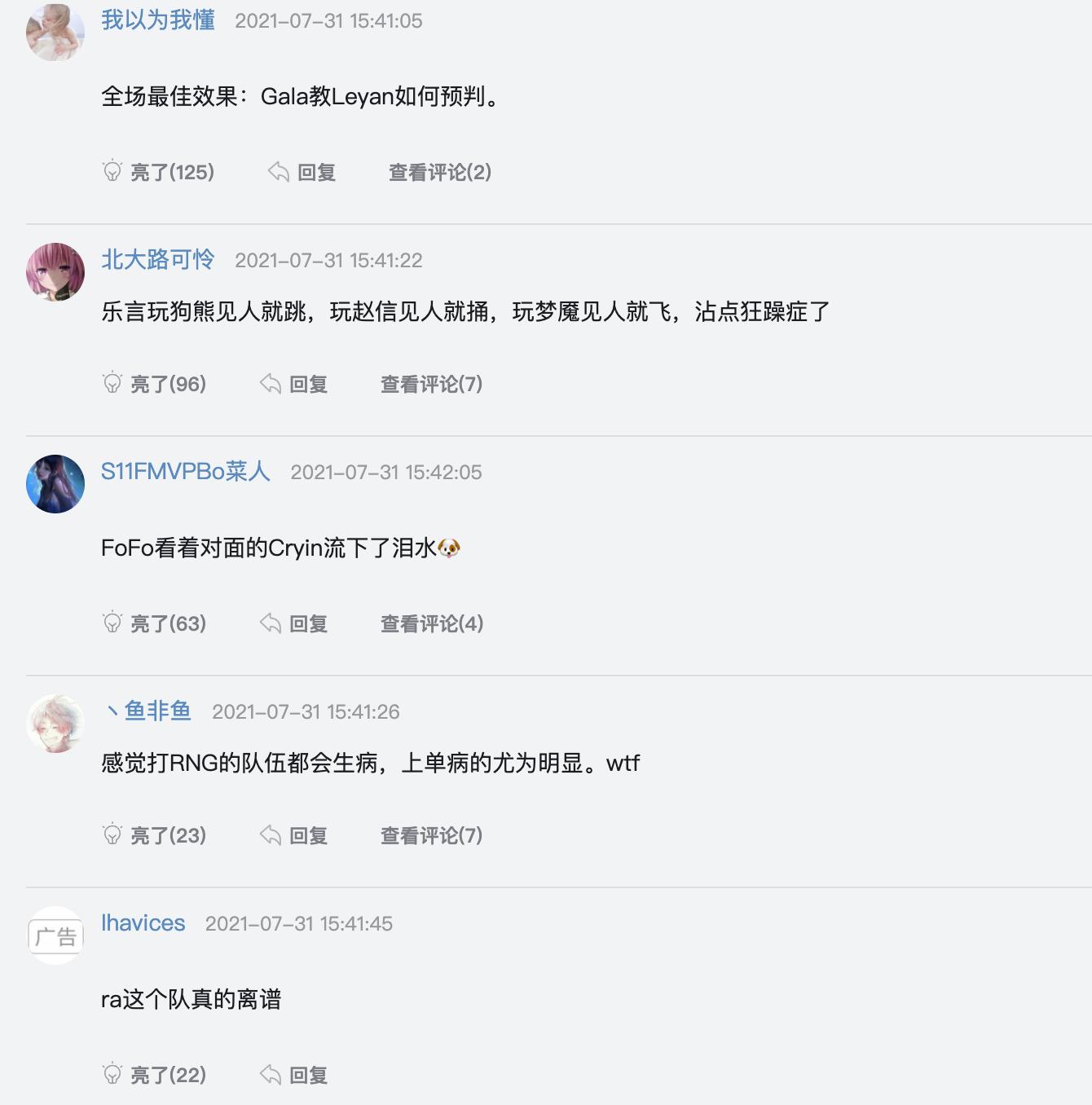 rng22年世界赛,rng2比0完胜lgd赛后采访