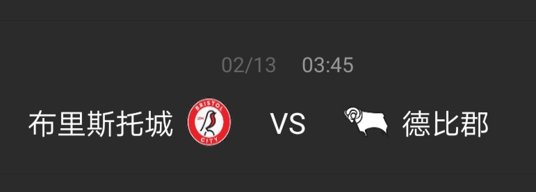 布里斯托城对德比郡预测,德比郡对布里斯托城比分预测