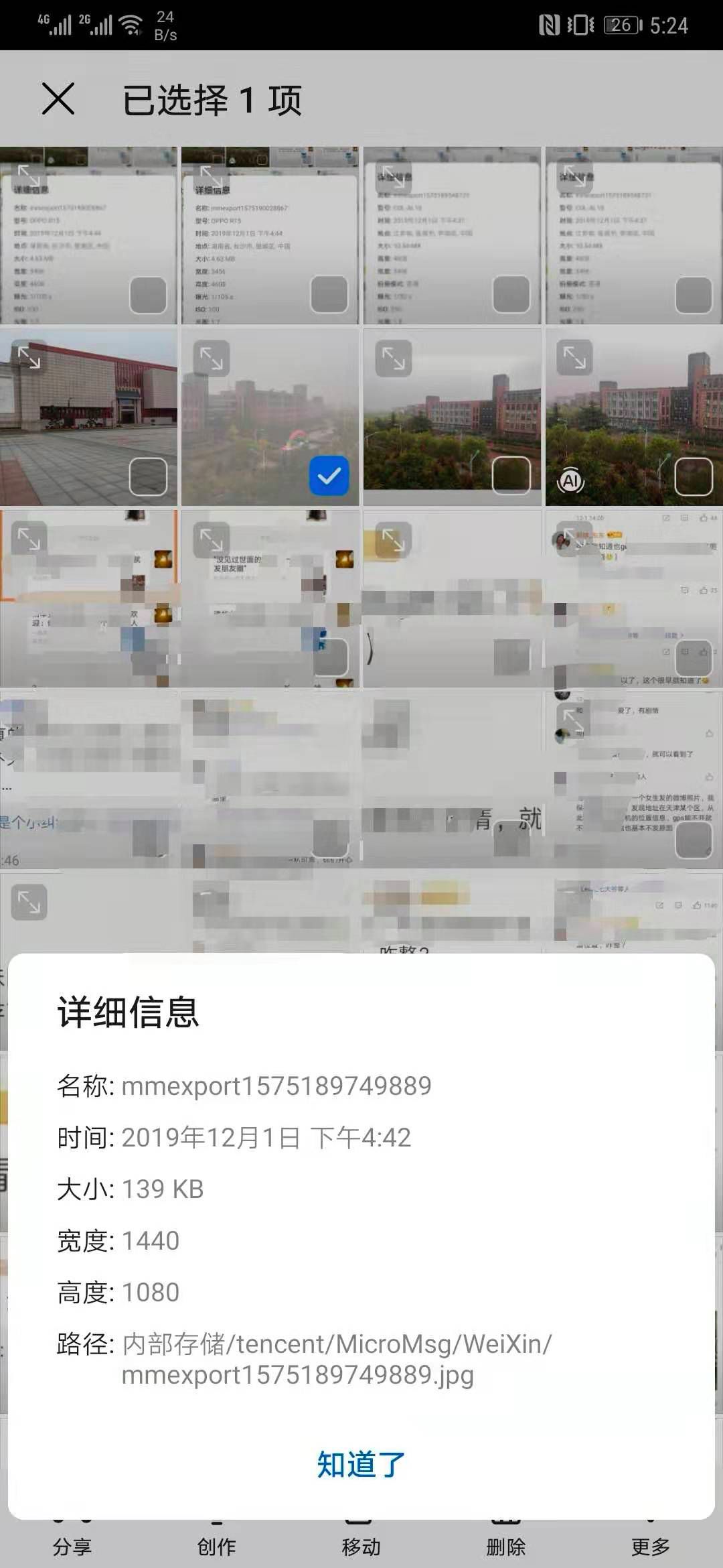 微信发原图暴露位置的后果,微信原图发送会泄露你的位置