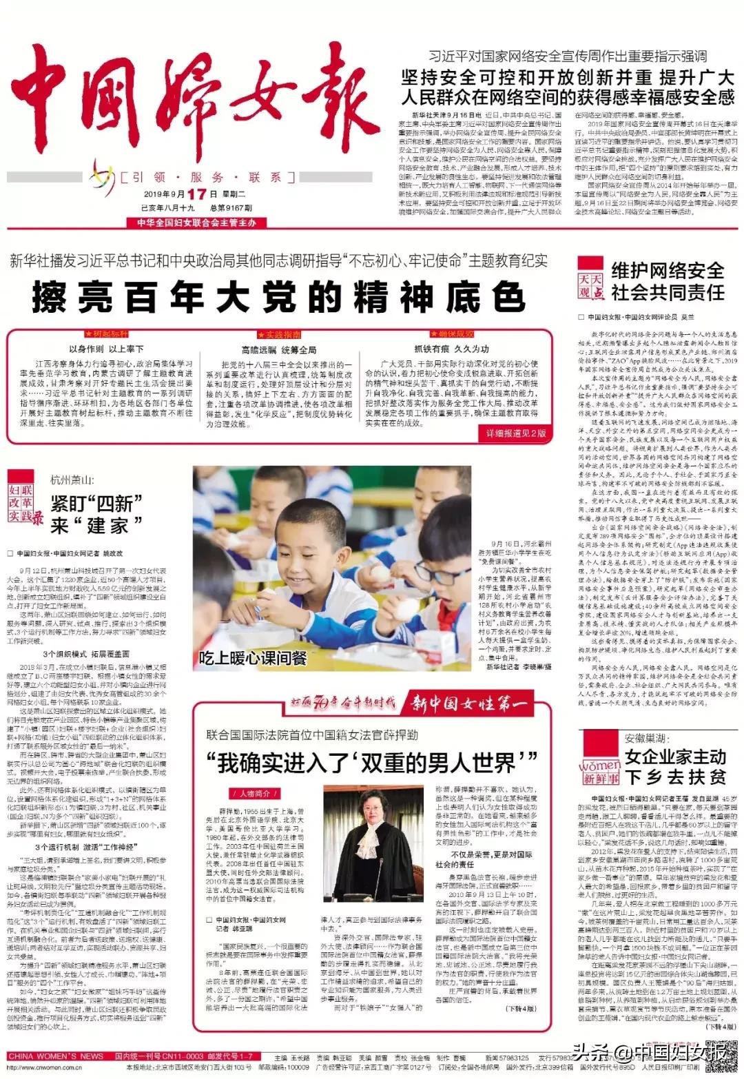 联合国国际法院法官！她进入了“双重的男人世界”｜新中国女性第一