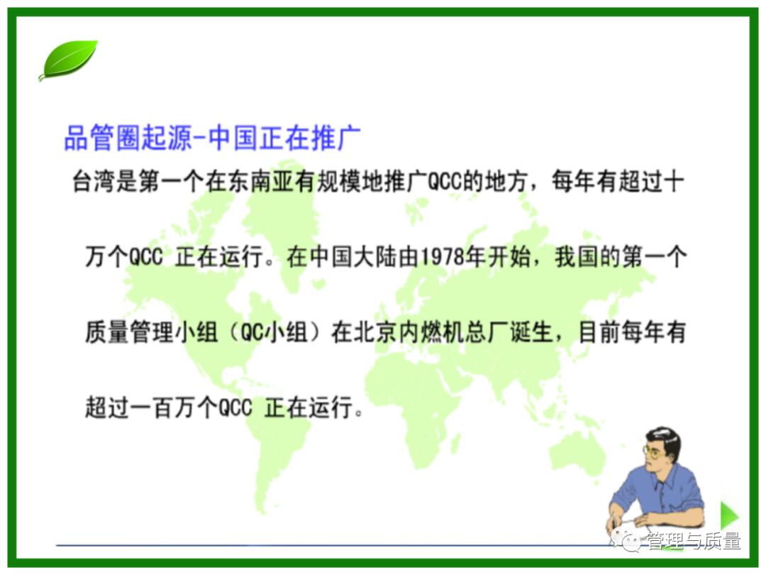 三个臭皮匠顶个诸葛亮?品管圈QCC要的就是这效果