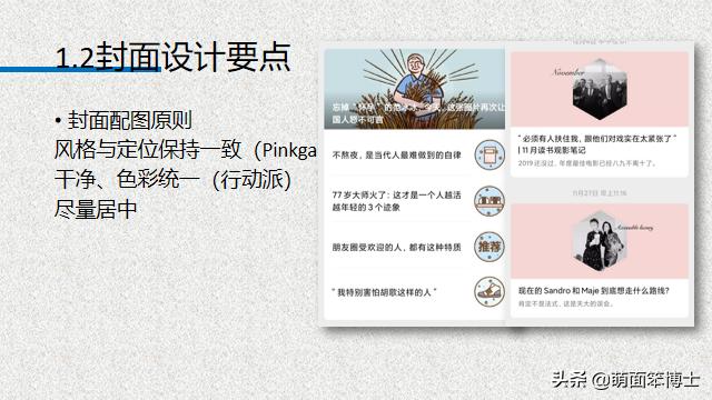 一篇完整公众号排版教程,公众号排版技巧口诀