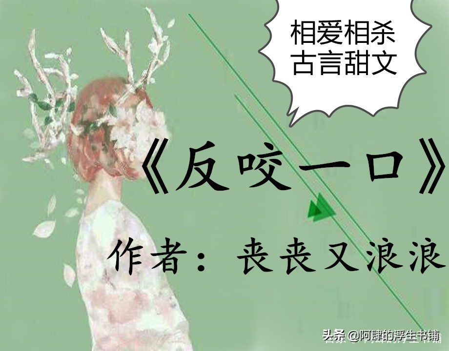 相爱相杀现言,相爱相杀的虐恋现言小说