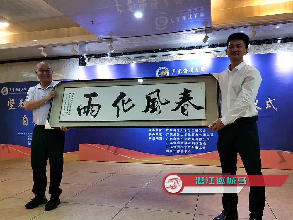 海大校友联谊会,湛江海洋大学校友会