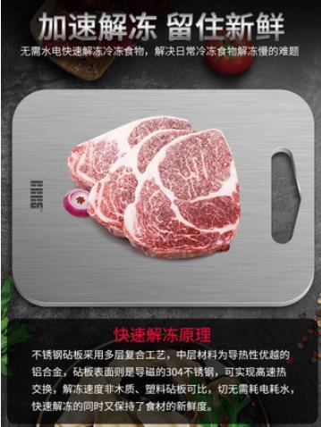 德国加厚316不锈钢304菜板,正宗304不锈钢菜板两面全不锈钢的