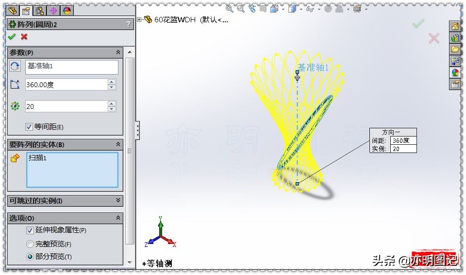亦明图记最新视频,亦明solidworks
