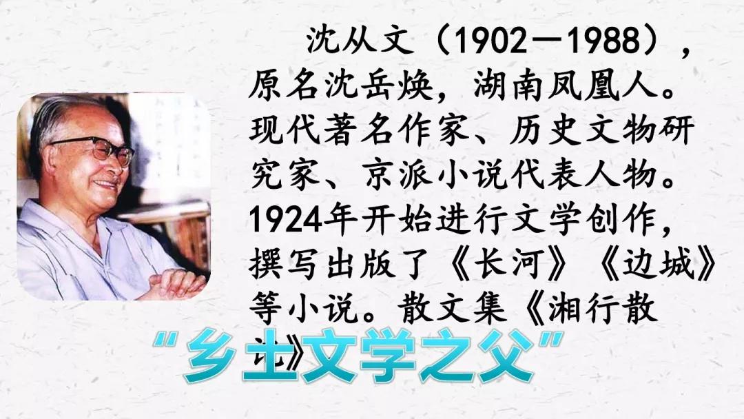 部编版六年级语文下册腊八粥预习,六年级下册语文腊八粥小练笔100字