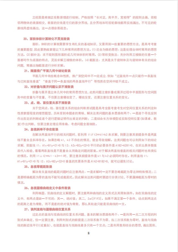 高中数学三角函数辅助角公式讲解,二倍角公式化简高中数学三角函数