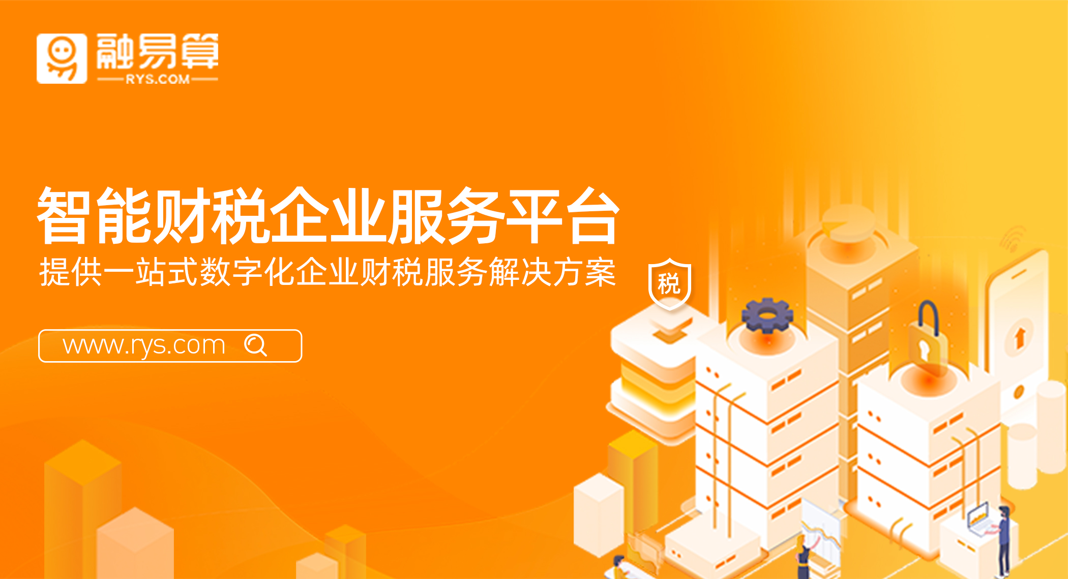 融易算融资情况,融易算智能财税广州