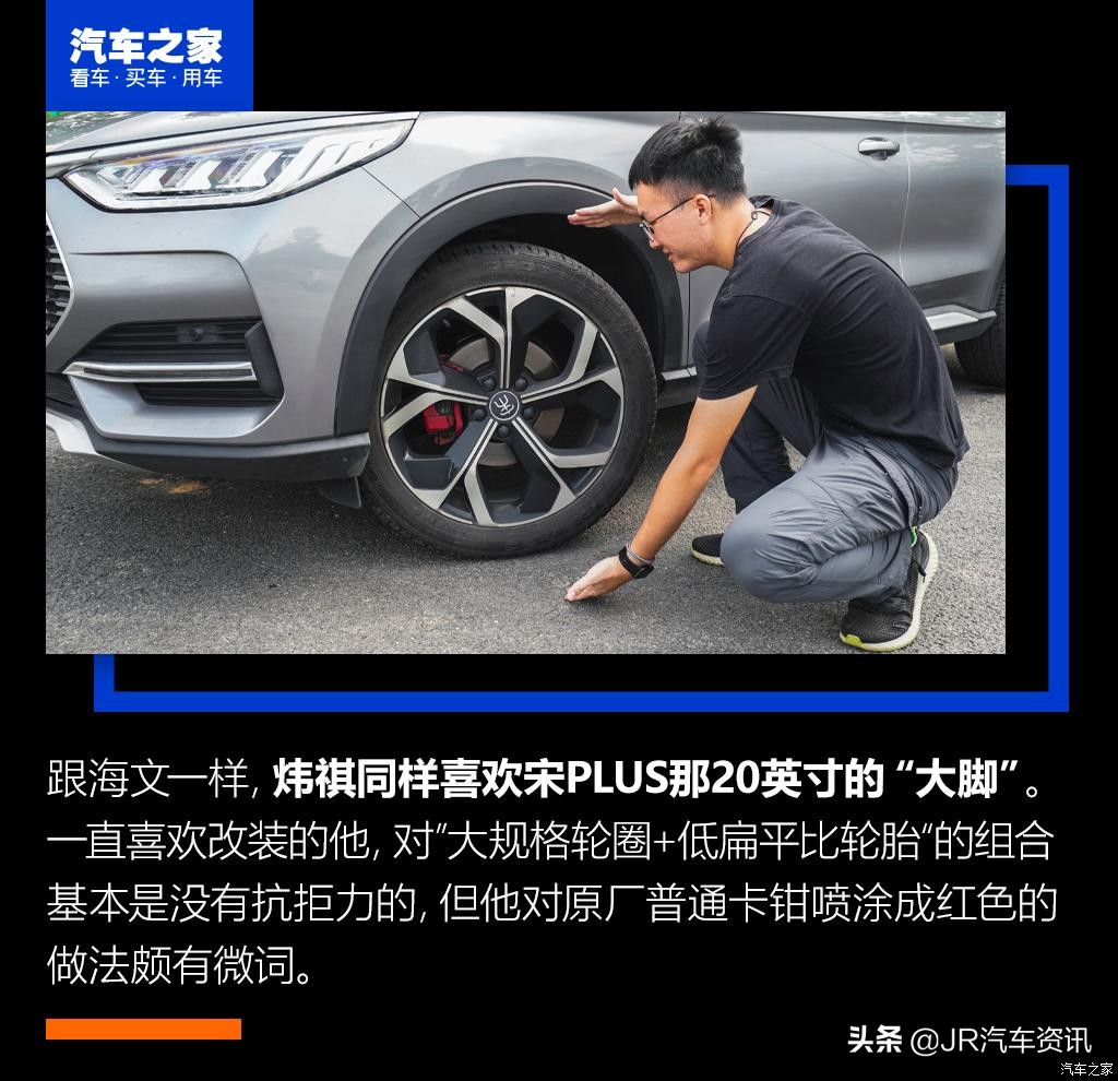 宋plus评测,宋plus到底有什么优势