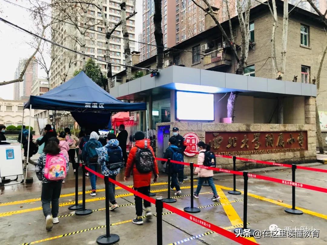 碑林优质小学,西安碑林区优质小学