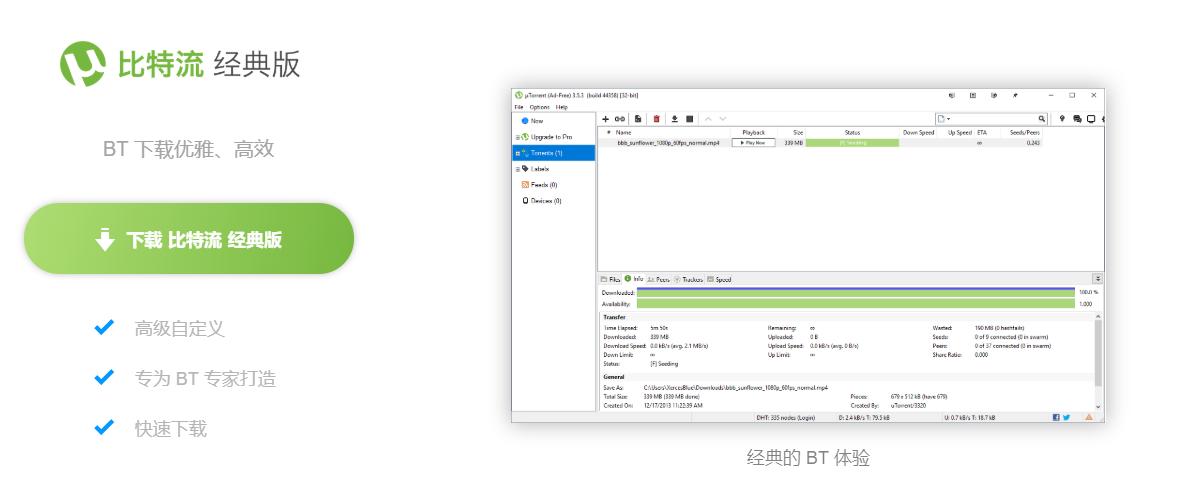 比肩迅雷的*载下**神器大盘点