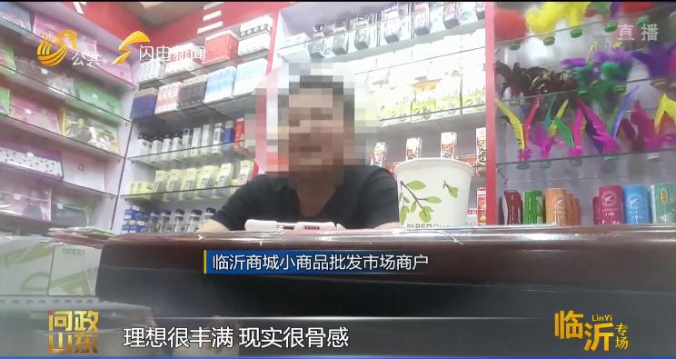 问政山东问政临沂高新区,问政山东临沂市长