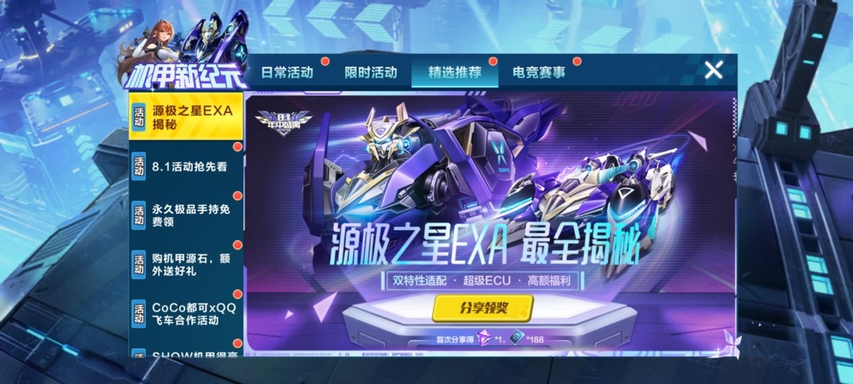 qq飞车2000个机甲源石多少钱,qq飞车手游2022年五折限时购源石