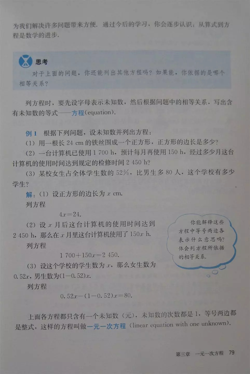 人教版七年级上册数学教材完整版,人教版数学七年级下册电子课本
