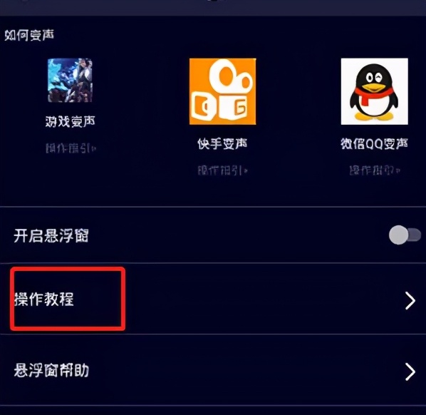 万能变声器win7,万能变声器可以实时变音吗