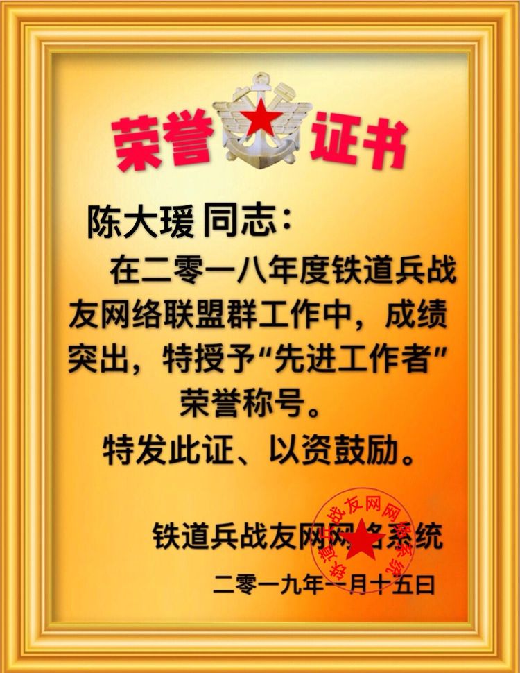 2018年总结表彰暨「感动我的人和事」征文颁奖团拜会