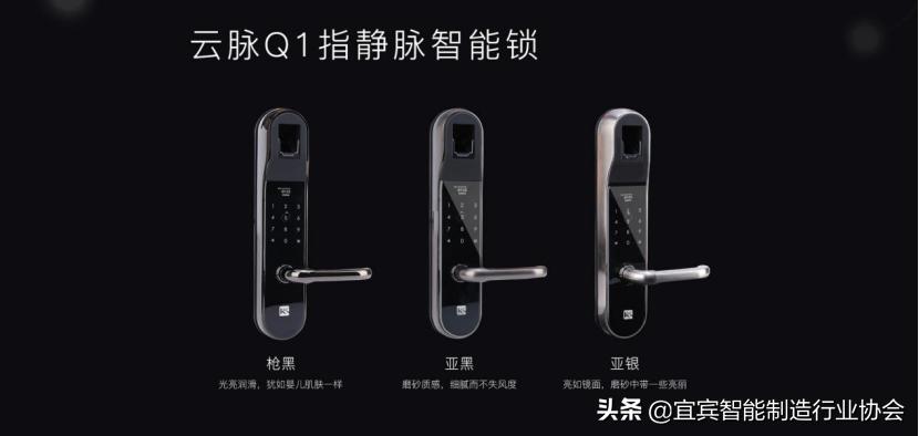 中国首个指静脉智能锁,行业首款全自动指静脉智能锁