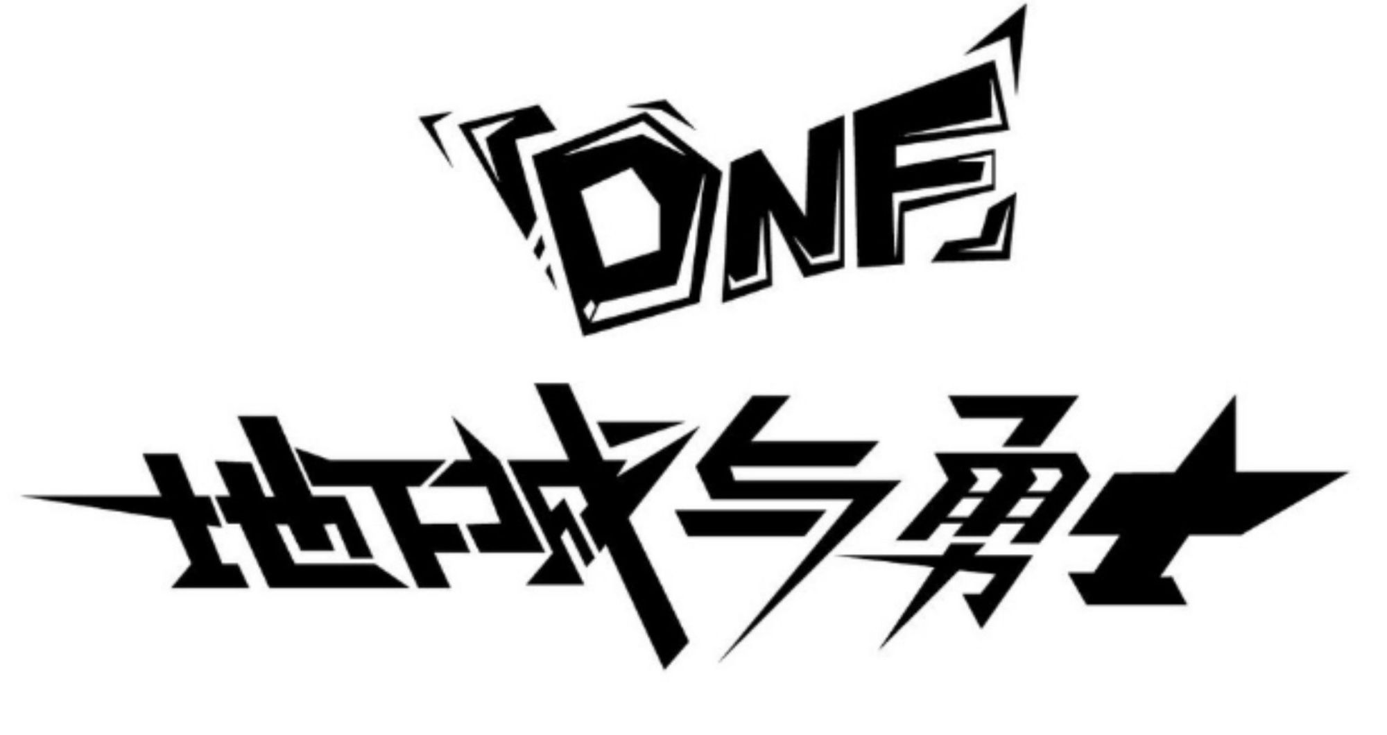 dnf手游上线延期的真正原因,关于dnf手游迟迟不上线的原因新闻