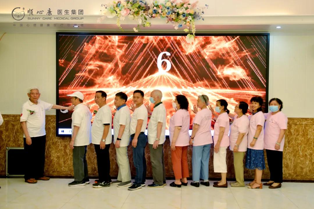 心归处，共长青丨顺心康医生集团三周年庆典圆满落幕