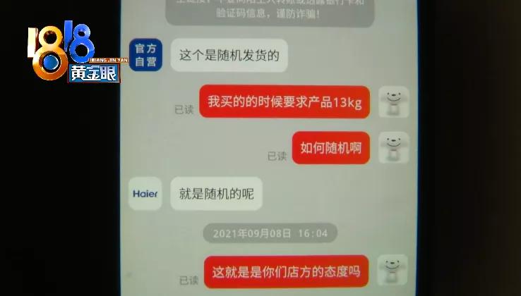 买热水器看重量收货少了三公斤