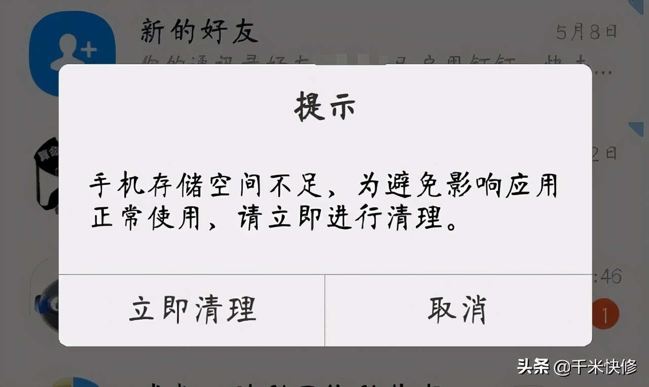 苹果手机显示icloud储存空间不足,手机存储空间不足恢复出厂设置