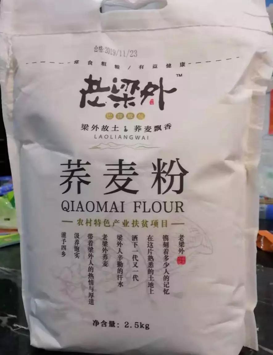 年货省心节,鄂尔多斯农产品年货节