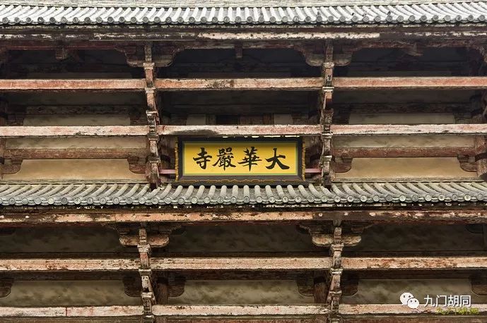 奈良世界文化遗产,东大寺世界遗产