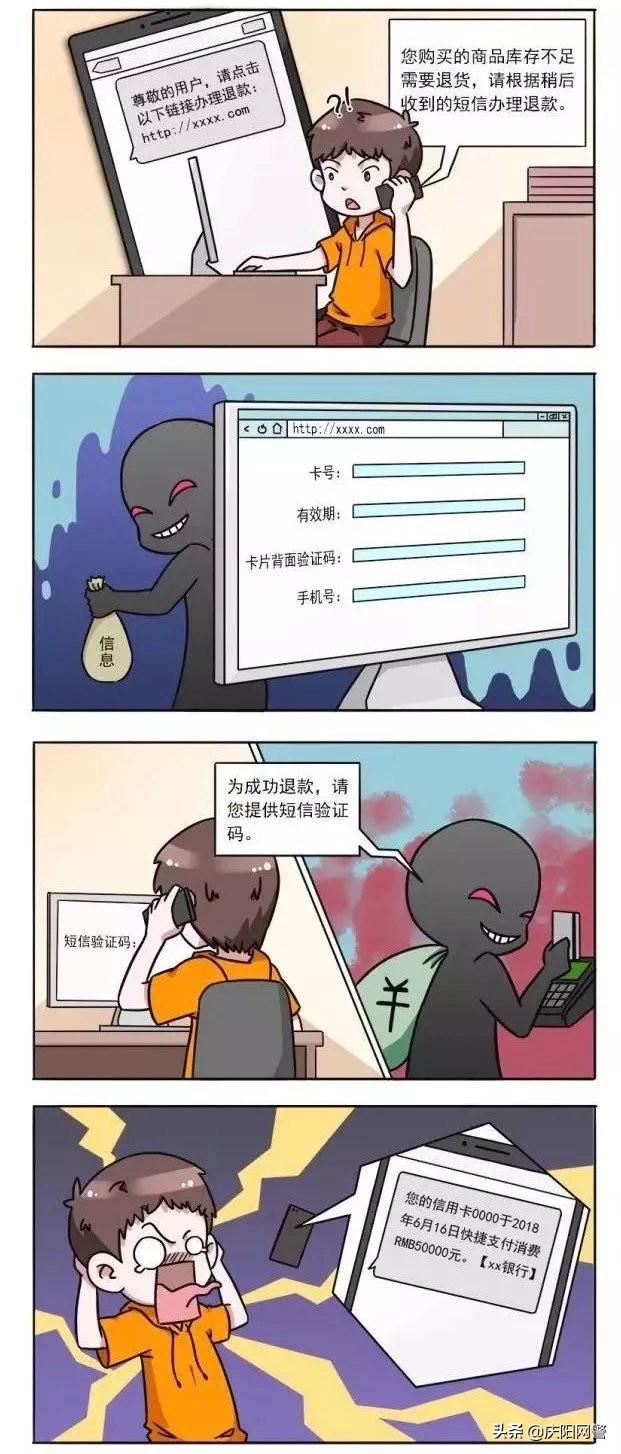 网络购物诈骗最新骗局,代购网络诈骗最新消息