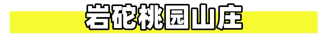 怀化新天地民宿推荐,怀化附近的民宿