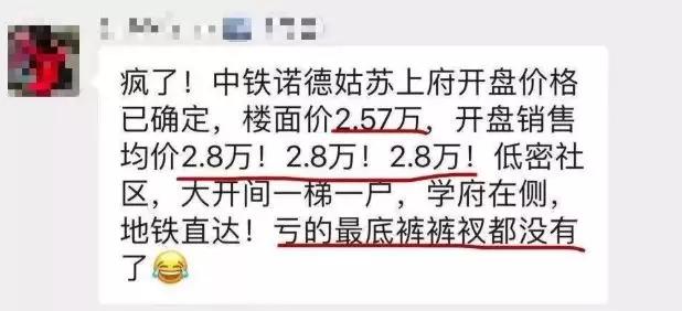 苏州地价,苏州铂悦春和万象地价