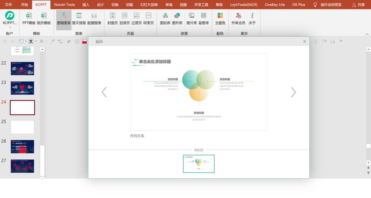 1个小时的ppt培训,花了30块钱让别人做ppt