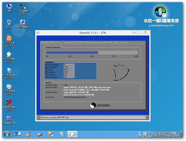 不用u盘怎么安装win7系统,不用u盘win7系统安装教程