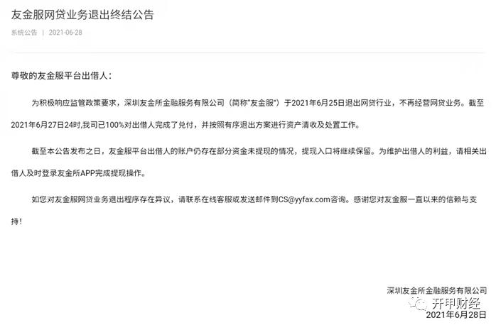 用友金融工作案例,用友网络攻击事件