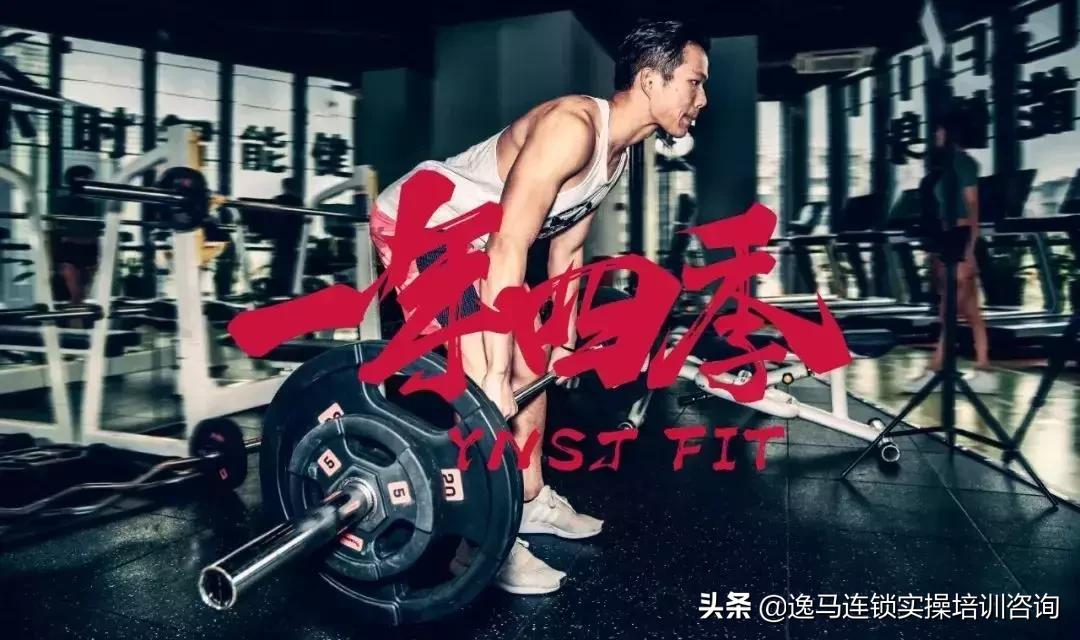 一年四季智能健身项目案例,24小时健身房自助健身