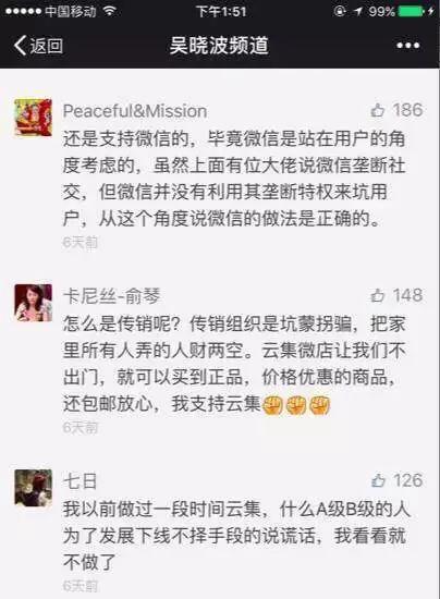 独家｜参加了云集代理大会，我发现微商赚钱的秘密