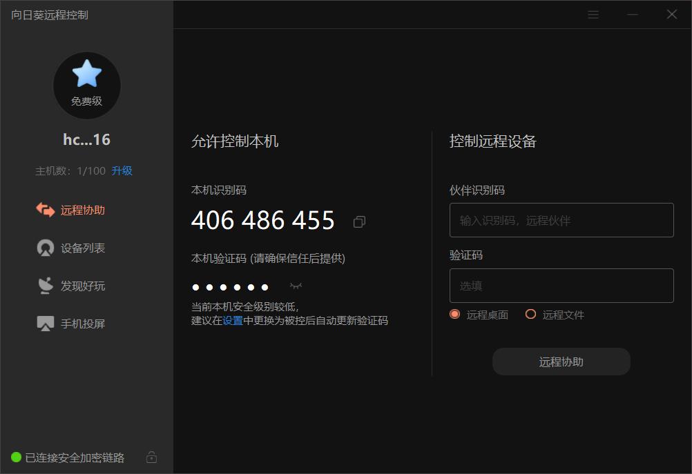 使用蒲公英异地组网远程控制,蒲公英免费版轻松实现异地组网