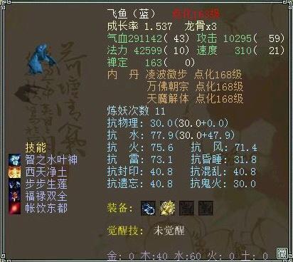 大话西游二经典版合宠,大话西游2攻宠灵犀怎么点