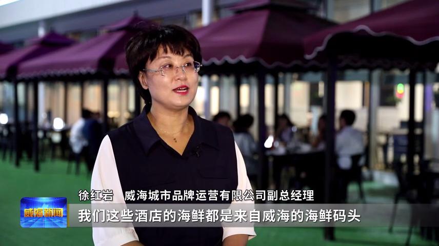 威海海鲜美食攻略大全,威海海鲜美食广场