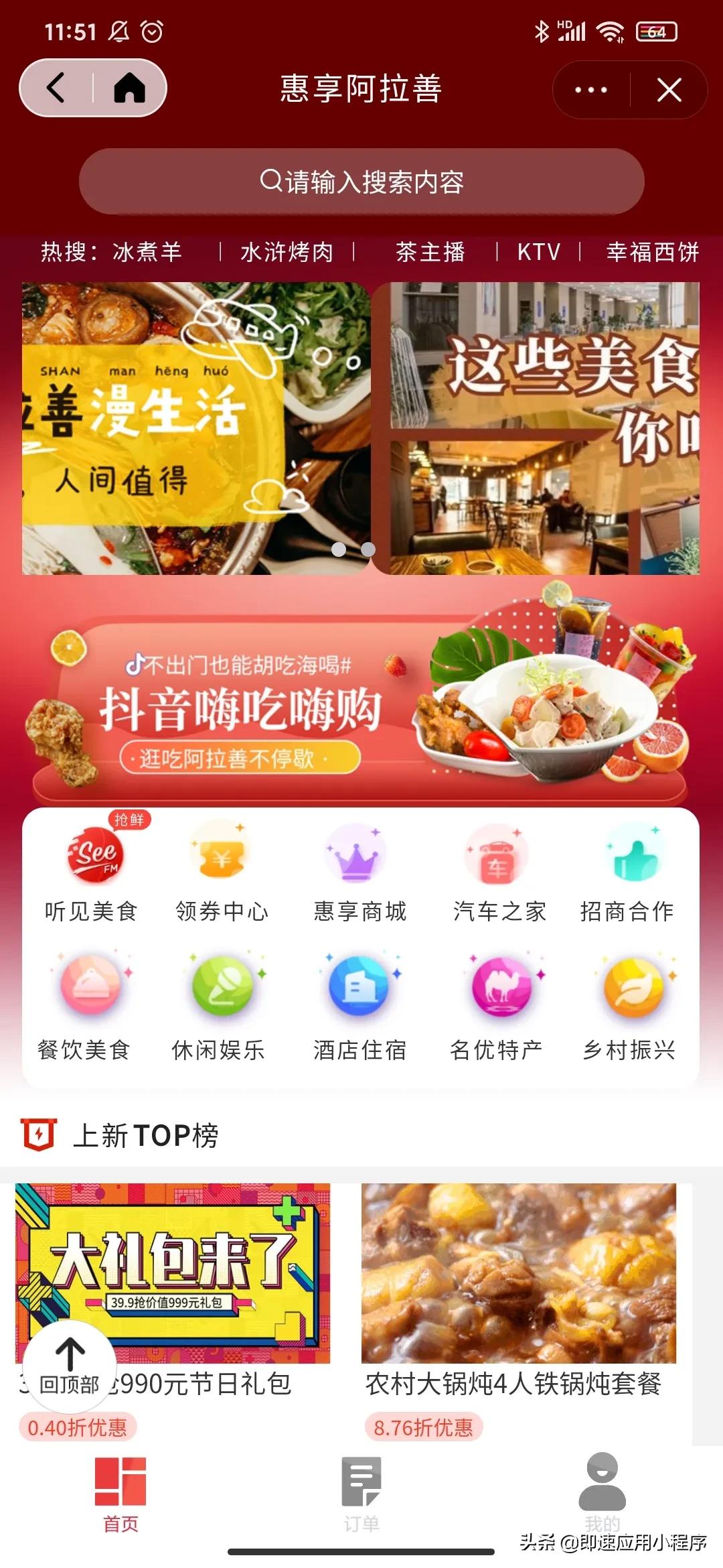 抖音同城服务本地生活有哪些产品,抖音同城服务本地生活平台