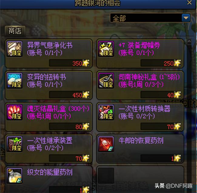 dnf7.30更新预约提升奖励怎么得,dnf7.6更新内容具体时间