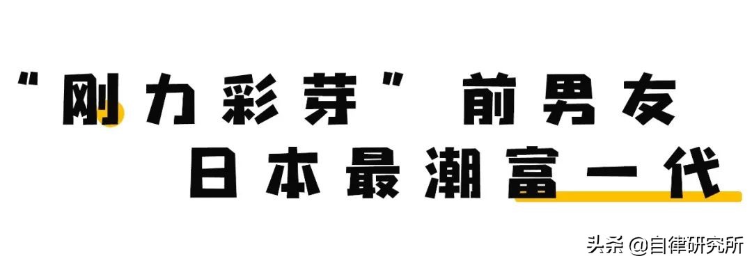 送10亿,征女友包下火箭登月高中毕业的他为何成为日本最潮富一代